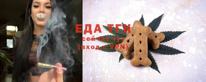 где продают   Тайга  Еда ТГК конопля 