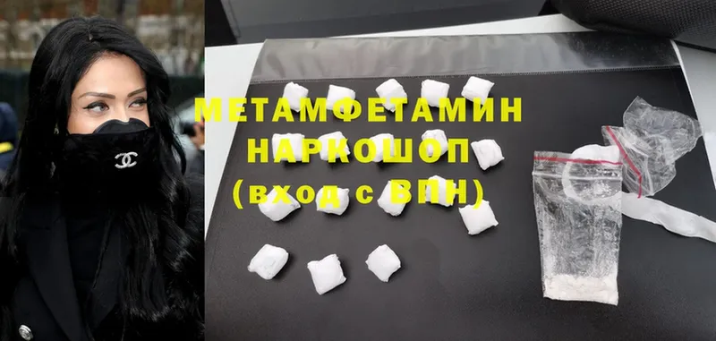 МЕТАМФЕТАМИН винт  хочу   Тайга 